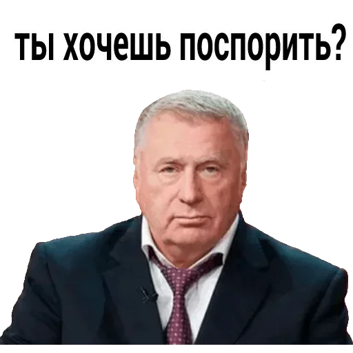 Стикер Все врут кроме меня