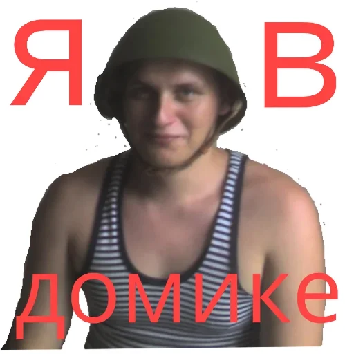 Стикер всратые