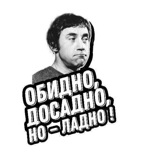 Стикер Высоцкий Live