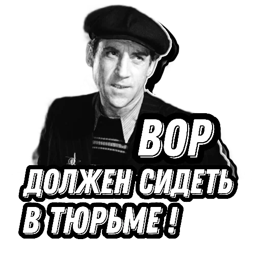 Стикер Высоцкий Live