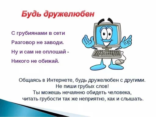 Стикер взлом жопы