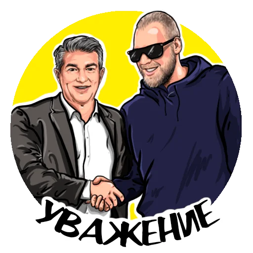 Стикер ОТ С ❤️