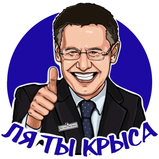 Стикер ОТ С ❤️