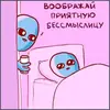 Стикер Странная планета