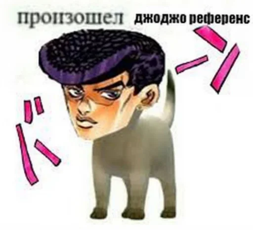 Стикер ДжоДжо головного мозга