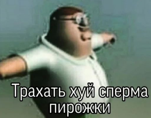Стикер Memes