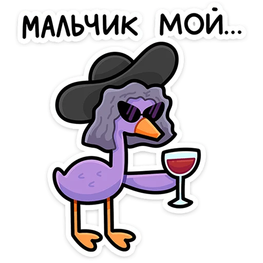 Стикер Дикие гусыни