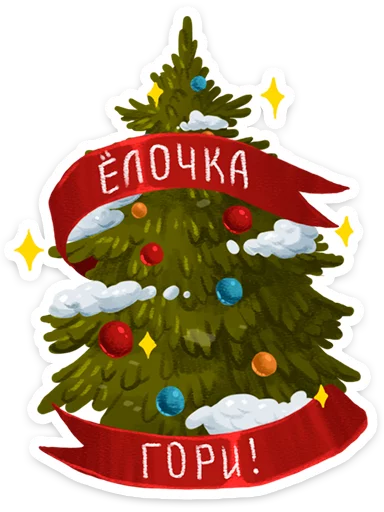 Стикер Зимушка ·