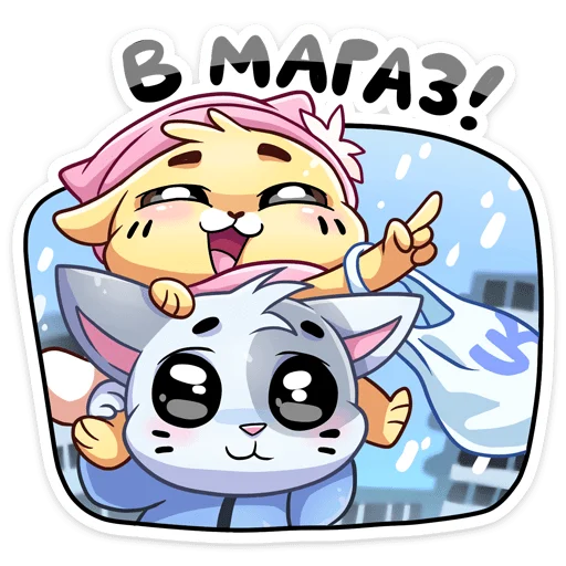 Стикер Зимние Бисквит и Ванилька