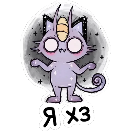 Стикер Ведьмины штучки