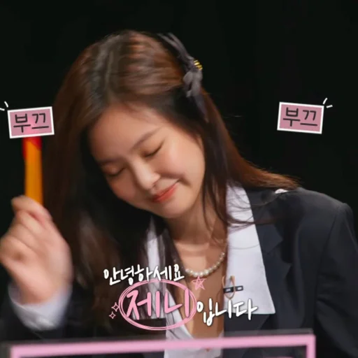 Стикер with jennie