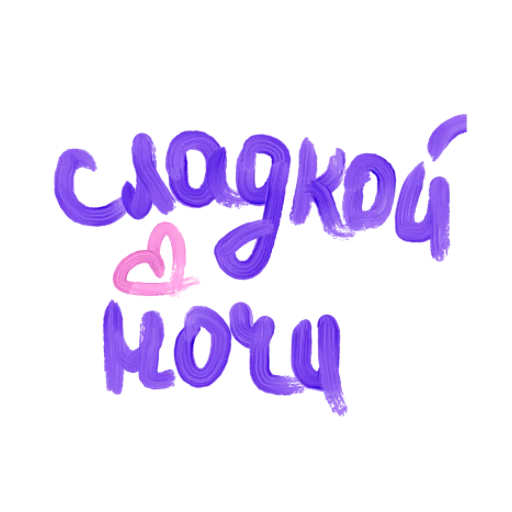 Стикер with luv , k. 🧸