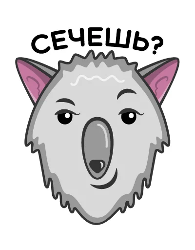 Стикер Волк Ананасик