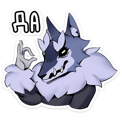 Стикер Волчик