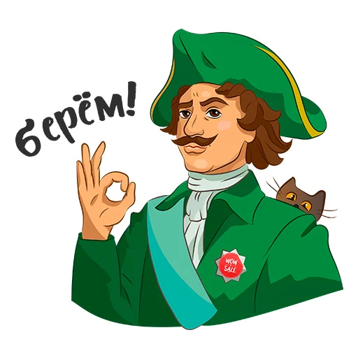 Стикер Покупай с