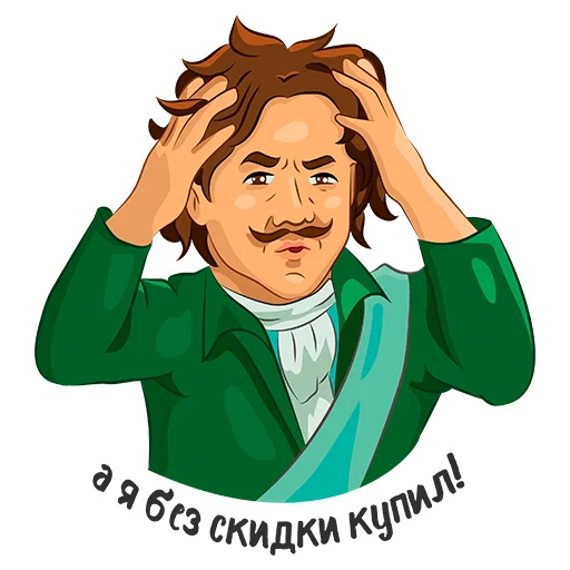 Стикер Покупай с