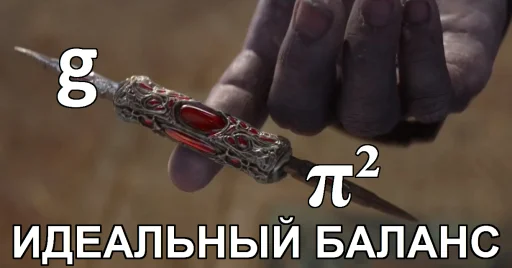 Стикер Math and Phys