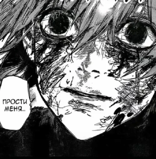 Стикер kaneki ken