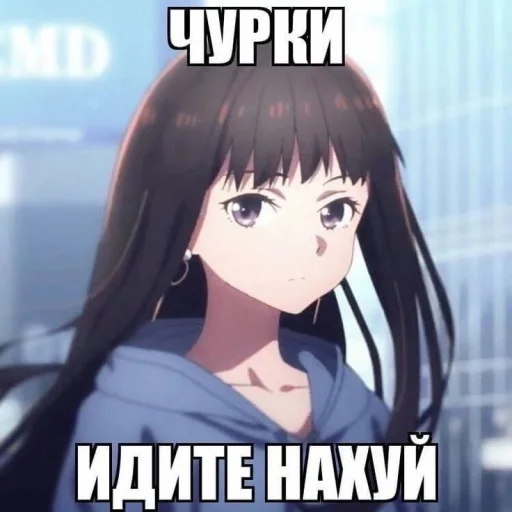 Стикер Аниме мемы