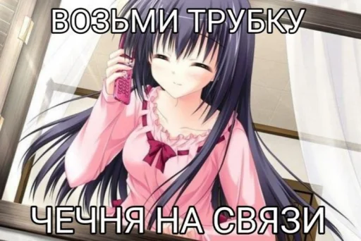 Стикер Аниме мемы