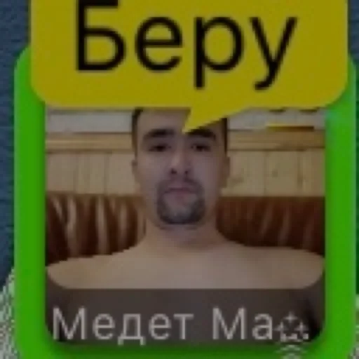 Стикер клёва