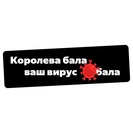 Стикер YaCaron