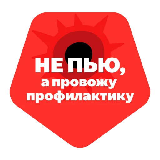 Стикер YaCaron