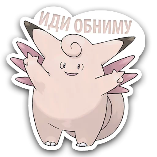 Стикер Я Покемон