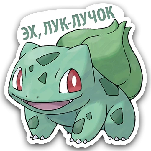 Стикер Я Покемон