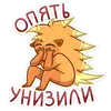 Стикер Ярик