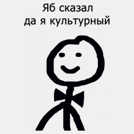 Стикер иди нахер