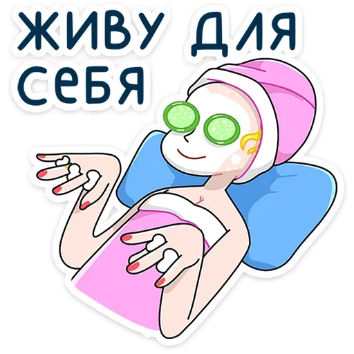 Стикер Ваша Мамаша Плюс