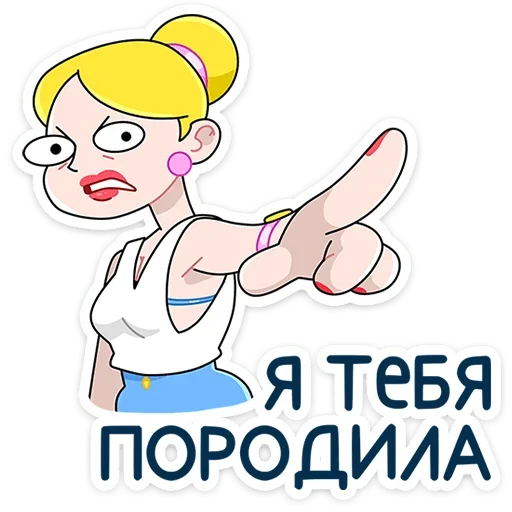 Стикер Ваша Мамаша Плюс