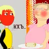 Стикер Уродская анимация