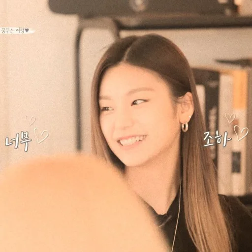 Стикер yeji itzy