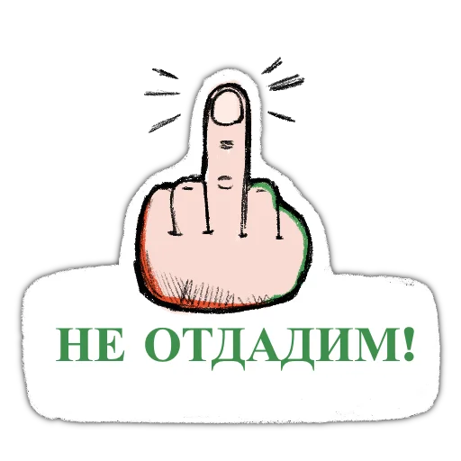 Стикер zabelarus