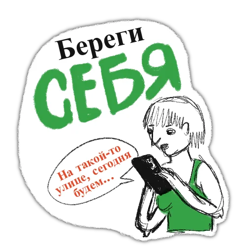 Стикер zabelarus