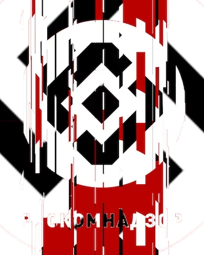 Стикер Загрузка в Матрицу