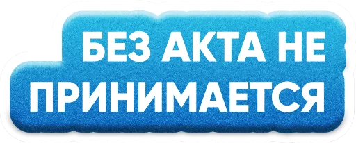 Стикер ZAKUPKI