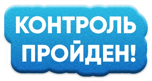 Стикер ZAKUPKI