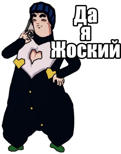Стикер Jojo Morio