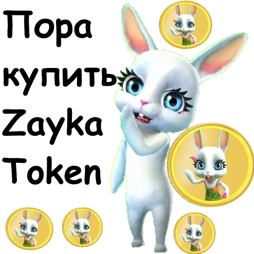 Стикер Зайка Ебалайка