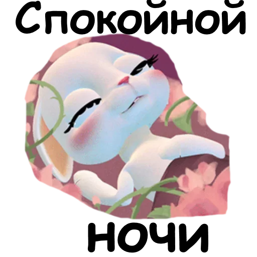 Стикер Зайка Ебалайка