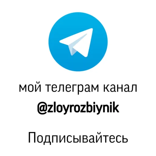 Стикер Выйди отсюда, розбiйник