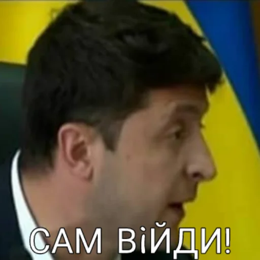 Стикер Выйди отсюда, розбiйник