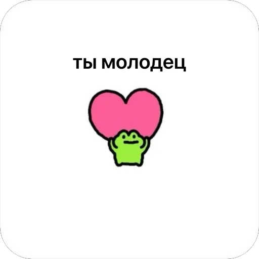 Стикер жабка