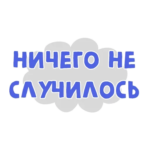 Стикер Женские Мысли