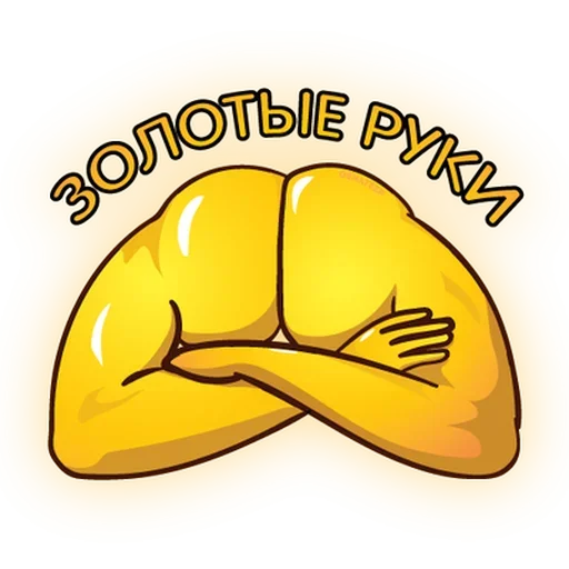 Стикер Жеваный Крои