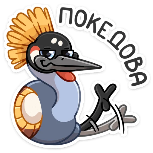 Стикер Журавлик Жу