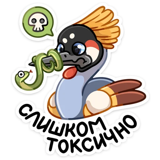 Стикер Журавлик Жу